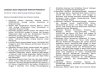 menwa-ubaya-page-005